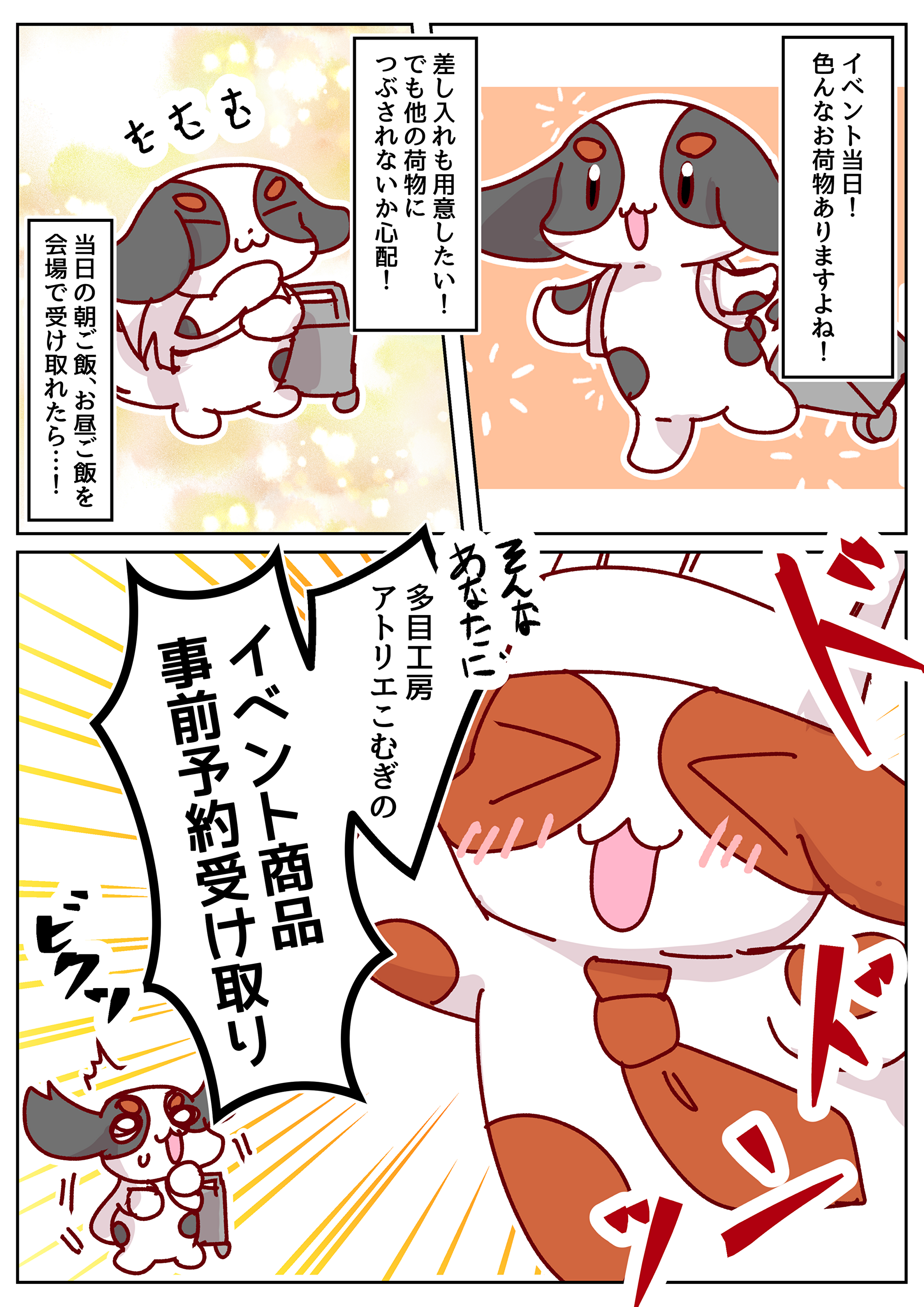 イベント受け取りについて | 多目工房アトリエこむぎ