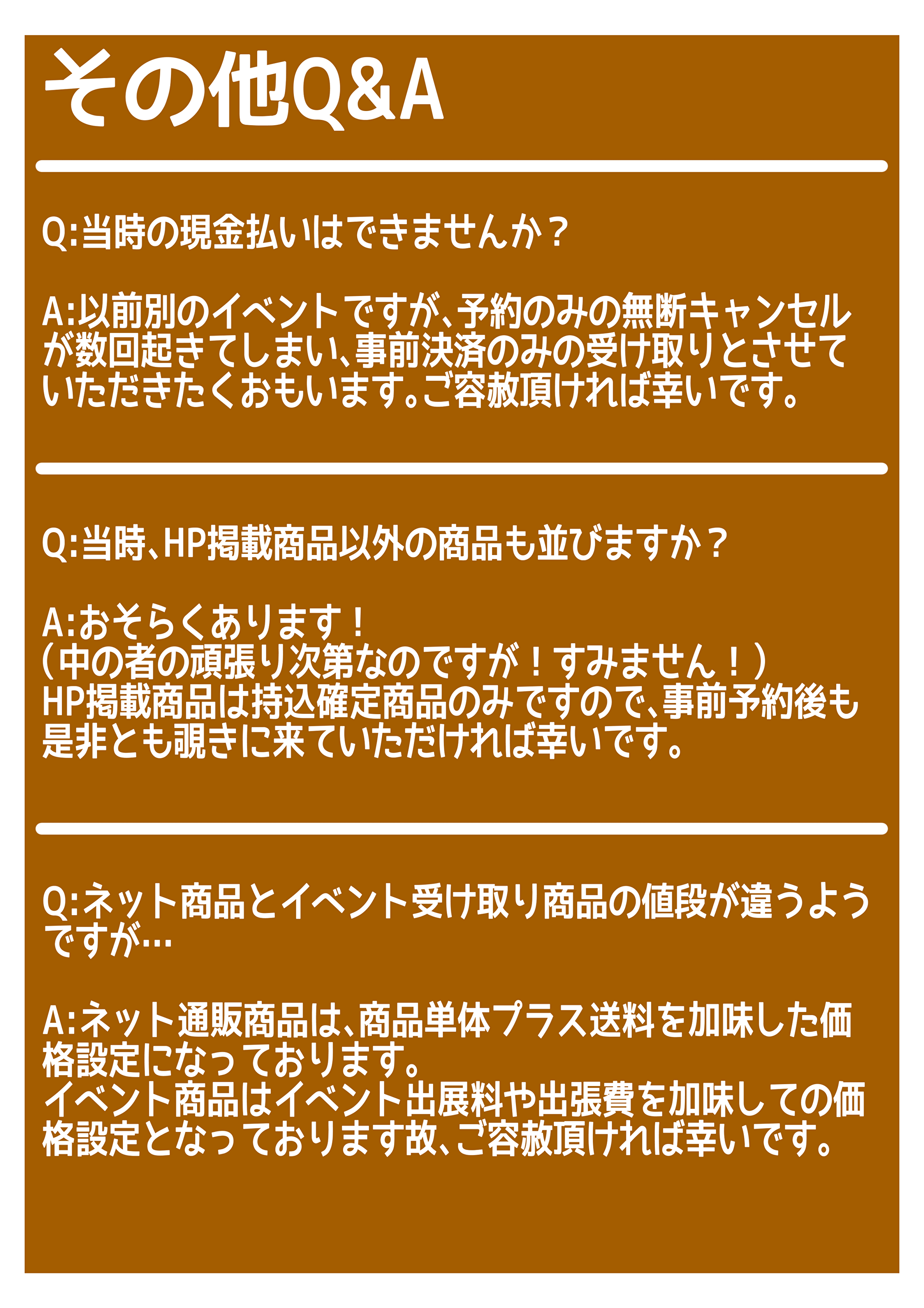 イベント受け取りについて | 多目工房アトリエこむぎ